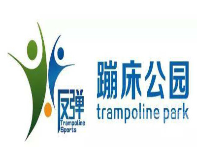反弹蹦床公园