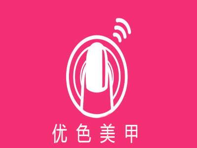 优色美甲加盟费