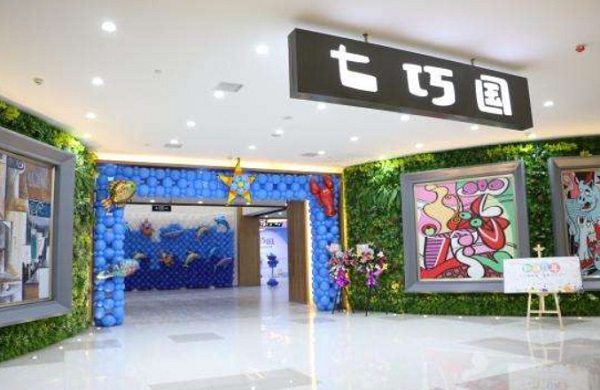 七巧国儿童中心加盟费