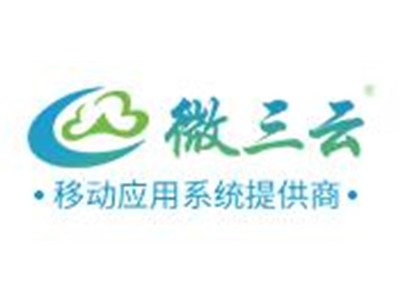 微三云小程序加盟费