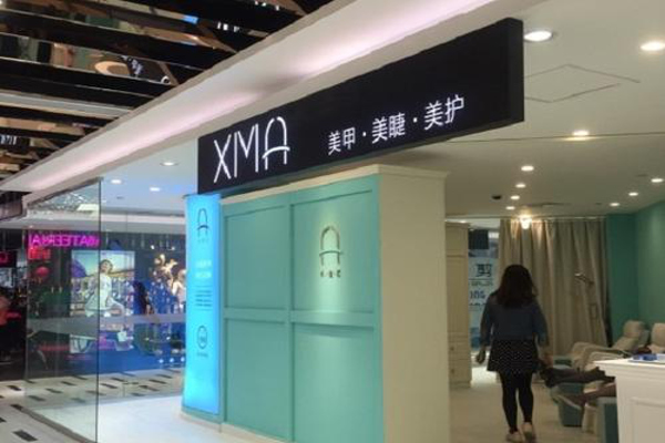 小美汇美甲加盟费