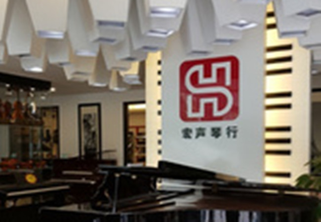宏声琴行加盟门店