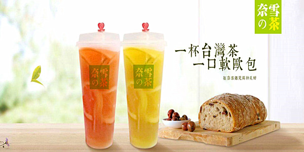 奈雪的茶奶茶店