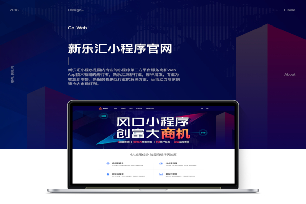 新乐汇小程序加盟费