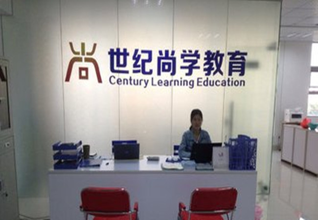 尚学教育加盟门店