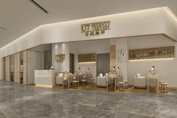 U7日式美甲加盟费