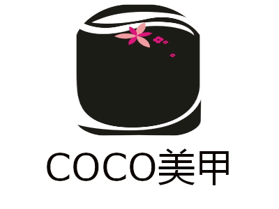 COCO美甲加盟费