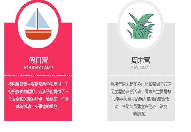 橙果教育加盟费