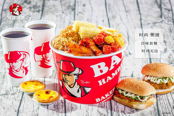 贝克汉堡加盟费多少钱