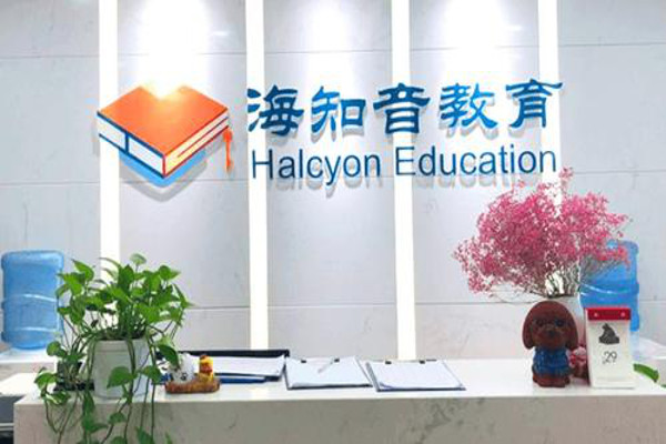 海知音教育加盟费