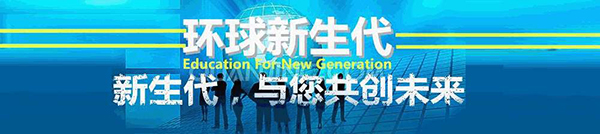 新生代英语加盟店