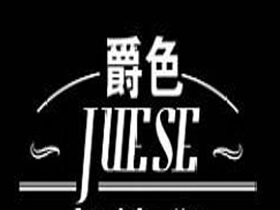 爵色美甲加盟费