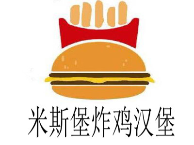 米斯堡炸鸡汉堡