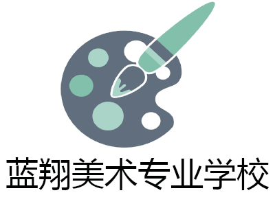 蓝翔美术专业学校加盟费