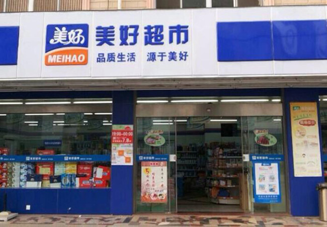 美好超市加盟