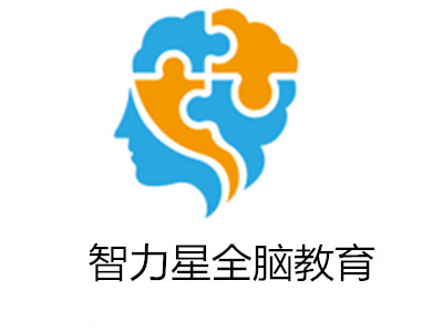 智力星全脑教育加盟费