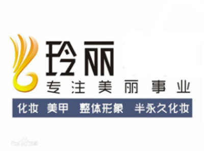 玲丽美甲美妆加盟费