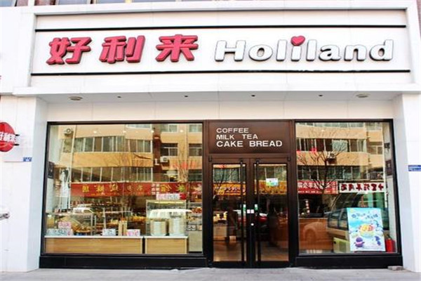 好利来蛋糕店