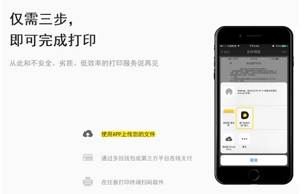 多拉共享打印机