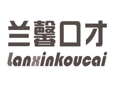 兰馨口才加盟费