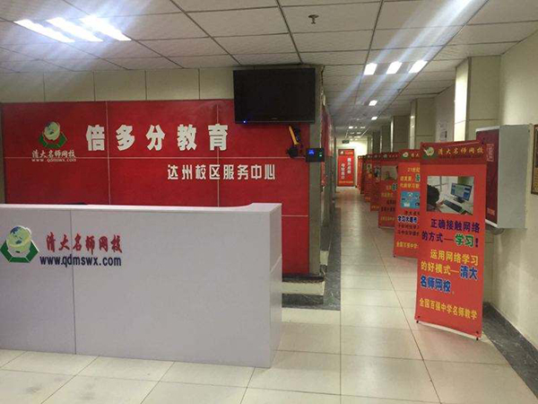 倍多分教育加盟店