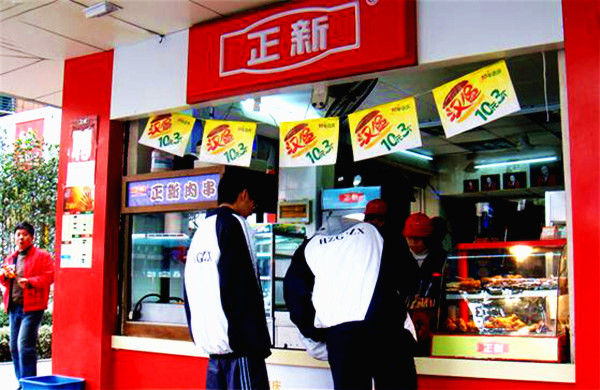 正新食品加盟费