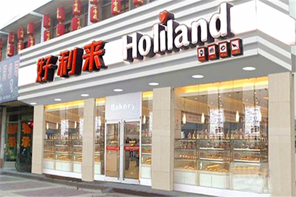 好利来蛋糕店