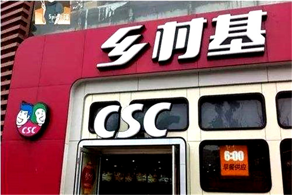 乡村基加盟门店