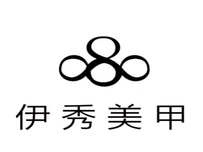 伊秀美甲加盟费