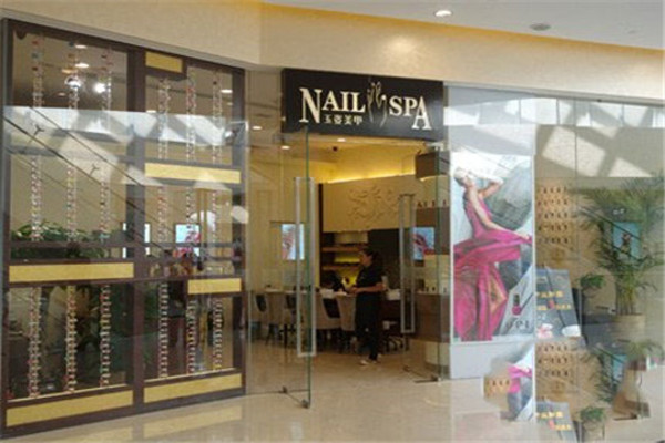 玉姿美甲加盟费