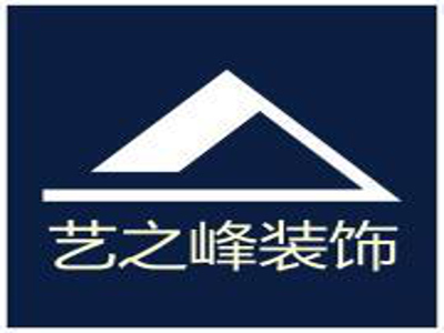 艺之峰装修加盟费