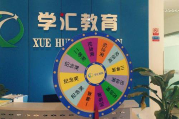 学汇教育加盟费