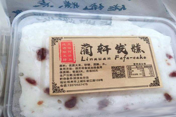 蔺轩发糕加盟费