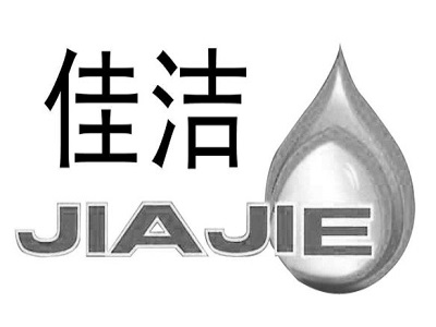 佳洁洗衣店