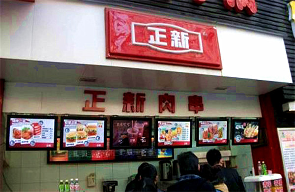 正新食品加盟费