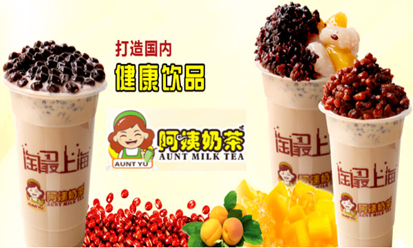 阿姨奶茶加盟门店