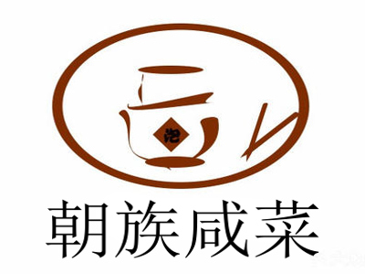 朝族咸菜