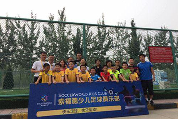 索福德少儿足球俱乐部加盟费