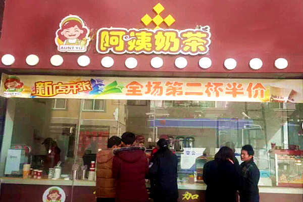 阿姨奶茶加盟门店