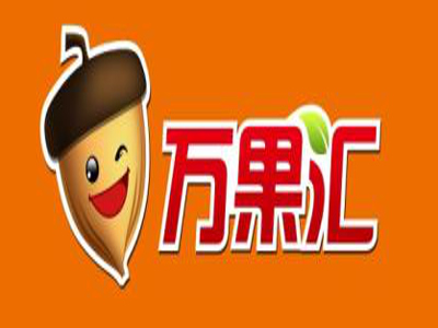万果汇加盟费