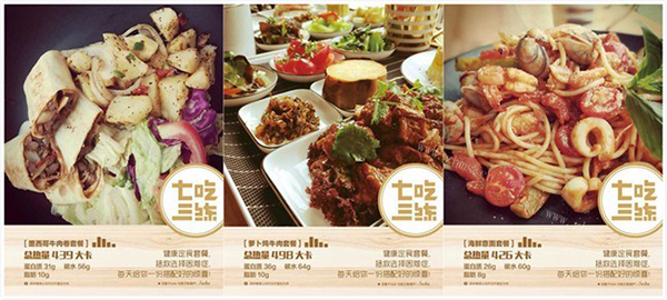 七吃三练加盟店