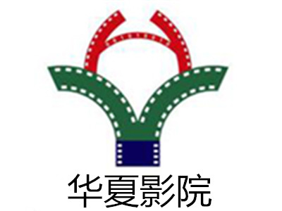 华夏影院加盟费