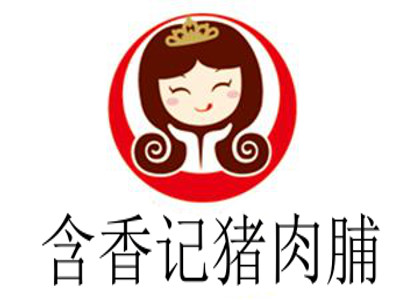 含香记猪肉脯
