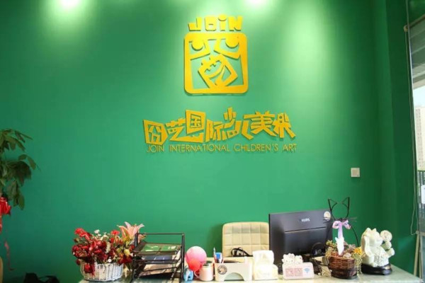 囧艺少儿美术培训加盟费