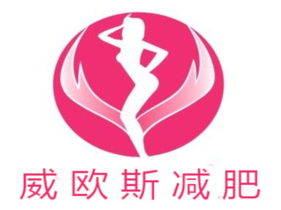 威欧斯减肥加盟费