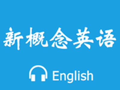 现代新理念英语加盟费