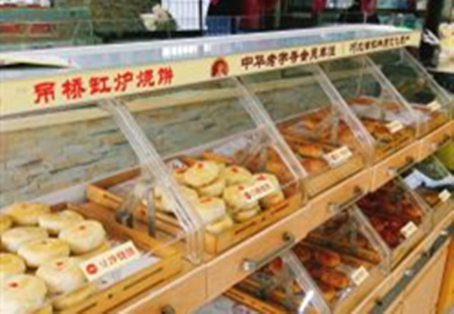 吊桥缸炉烧饼加盟费