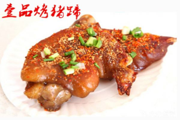 壹品烤猪蹄加盟费