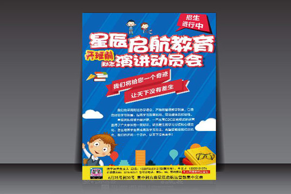 启航电脑教育加盟费