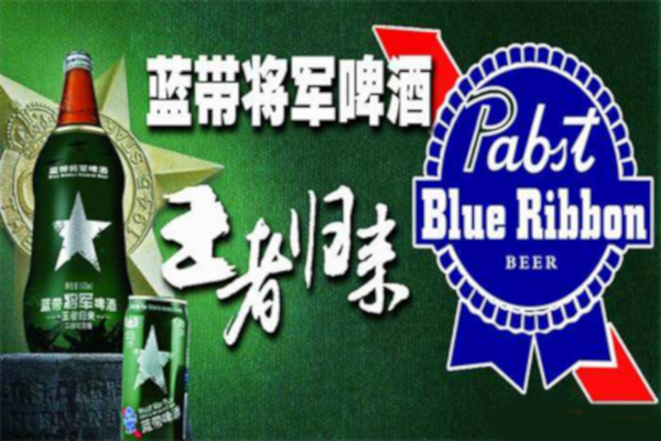 蓝带将军啤酒加盟费
